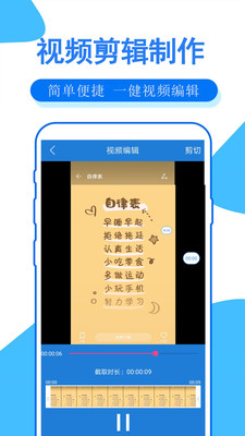 手机录屏大师app